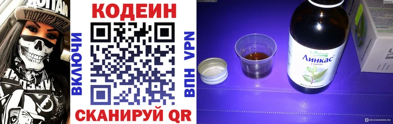 Кодеиновый сироп Lean Purple Drank  Верхняя Пышма 